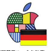 德国ID